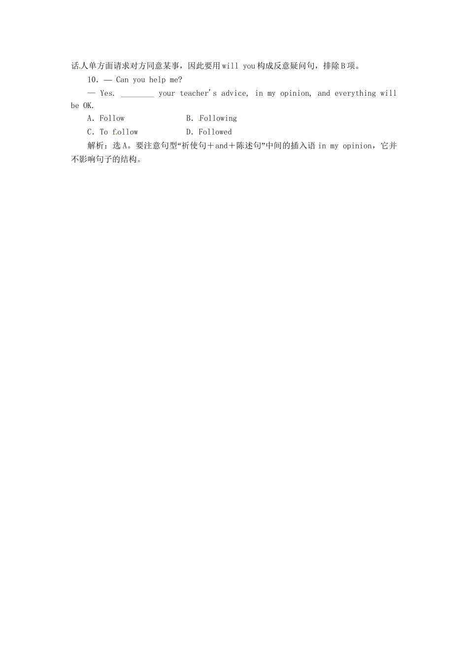 高中英语 Module2 Section Ⅳ 语法讲座 Grammar & Writing专题练习 外研版必修4_第3页