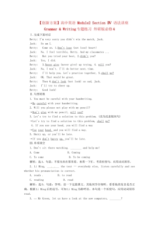 高中英语 Module2 Section Ⅳ 语法讲座 Grammar & Writing专题练习 外研版必修4