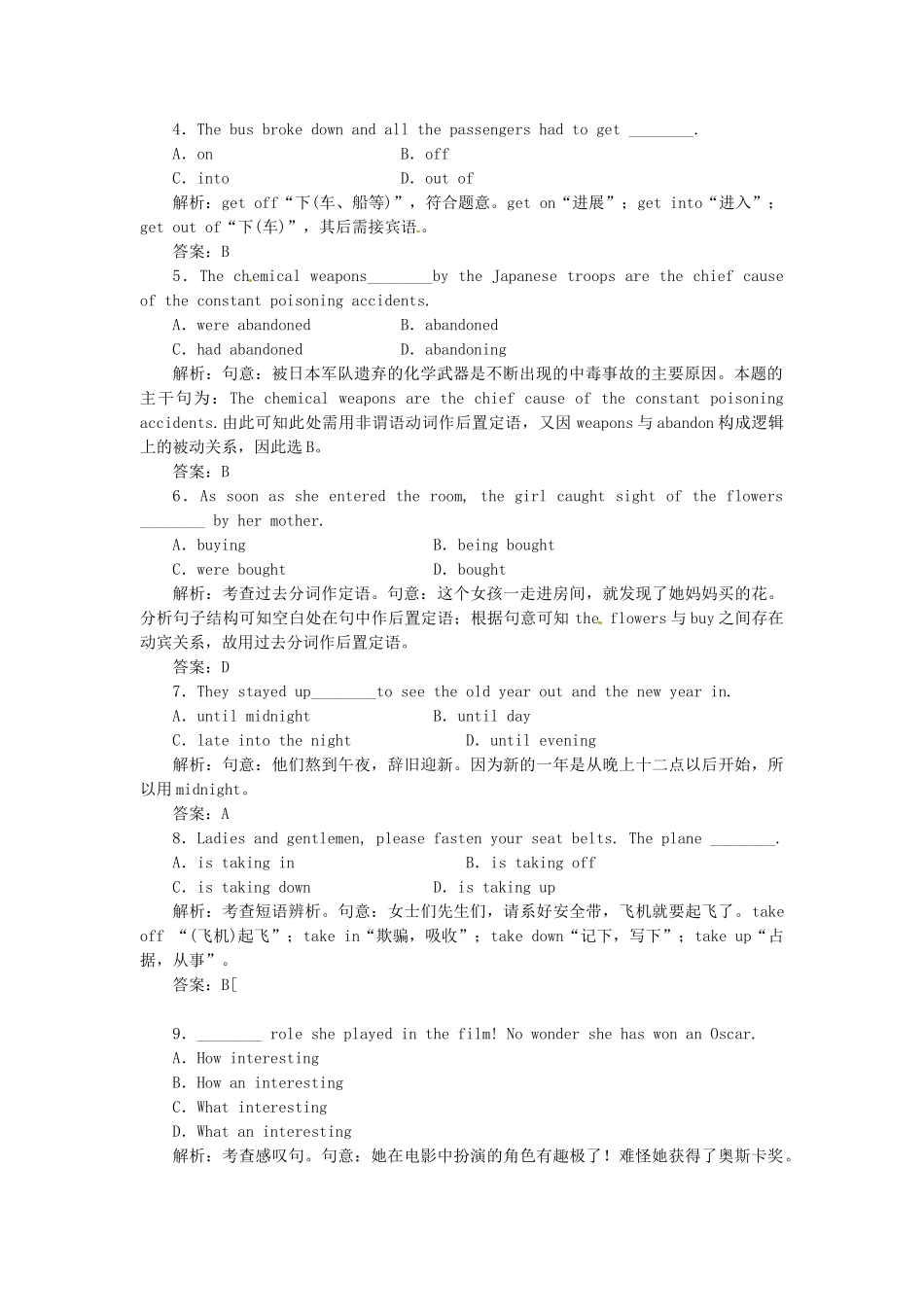 高中英语 Module3 Section Ⅱ 课时跟踪检测 外研版必修1_第2页