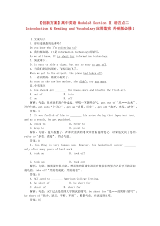 高中英语 Module3 Section Ⅱ 语言点二 Introduction & Reading and Vocabulary应用落实 外研版必修1