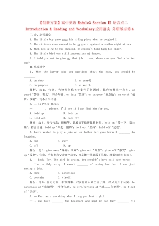 高中英语 Module3 Section Ⅱ 语言点二 Introduction & Reading and Vocabulary应用落实 外研版必修4