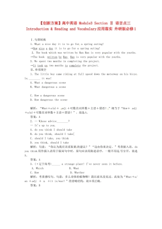 高中英语 Module3 Section Ⅱ 语言点三 Introduction & Reading and Vocabulary应用落实 外研版必修1