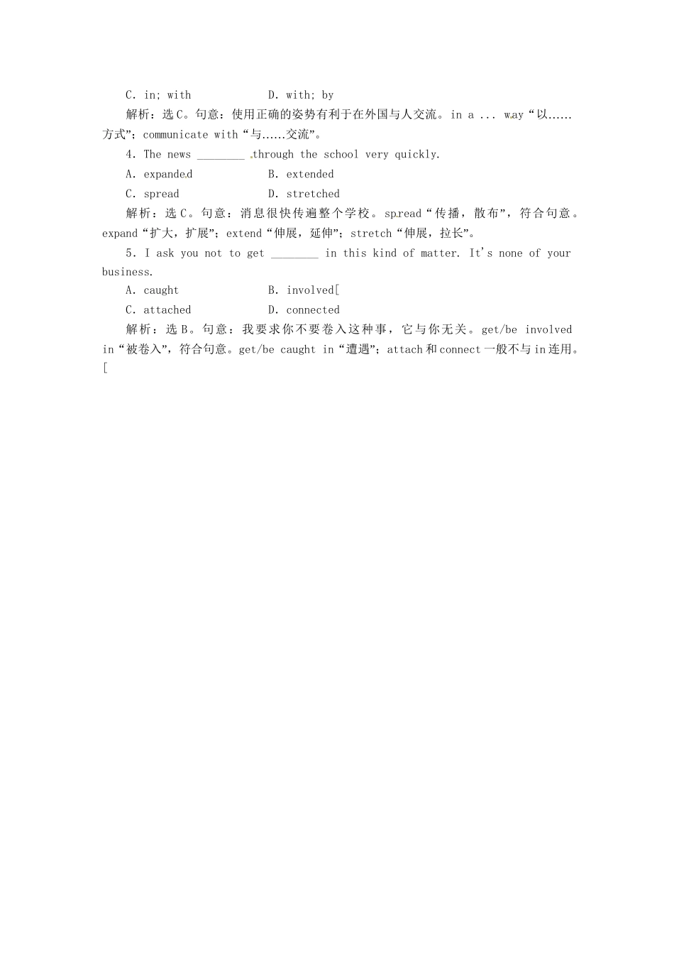 高中英语 Module3 Section Ⅱ 语言点一 Introduction & Reading and Vocabulary应用落实 外研版必修4_第2页