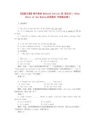 高中英语 Module3 Section Ⅲ 语言点二 Other Parts of the Module应用落实 外研版必修1