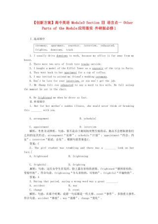 高中英语 Module3 Section Ⅲ 语言点一 Other Parts of the Module应用落实 外研版必修1