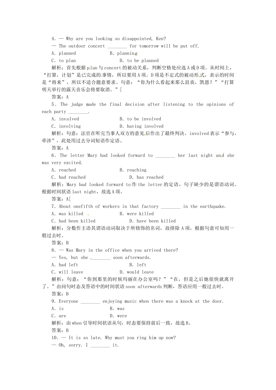 高中英语 Module3 Section Ⅳ 语法讲座 Grammar & Writing专题练习 外研版必修1_第2页
