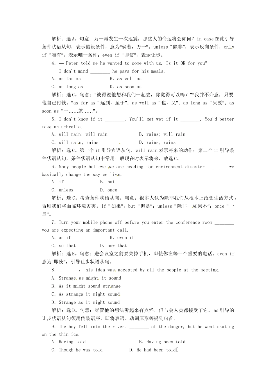 高中英语 Module3 Section Ⅳ 语法讲座 Grammar & Writing专题练习 外研版必修4_第2页