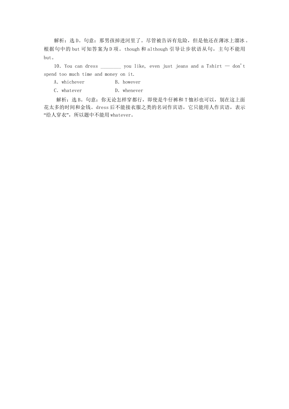 高中英语 Module3 Section Ⅳ 语法讲座 Grammar & Writing专题练习 外研版必修4_第3页