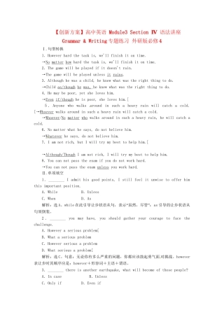 高中英语 Module3 Section Ⅳ 语法讲座 Grammar & Writing专题练习 外研版必修4