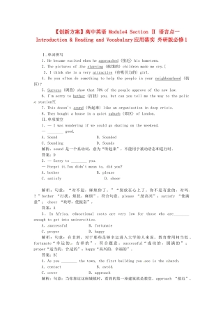 高中英语 Module4 Section Ⅱ 语言点一 Introduction & Reading and Vocabulary应用落实 外研版必修1