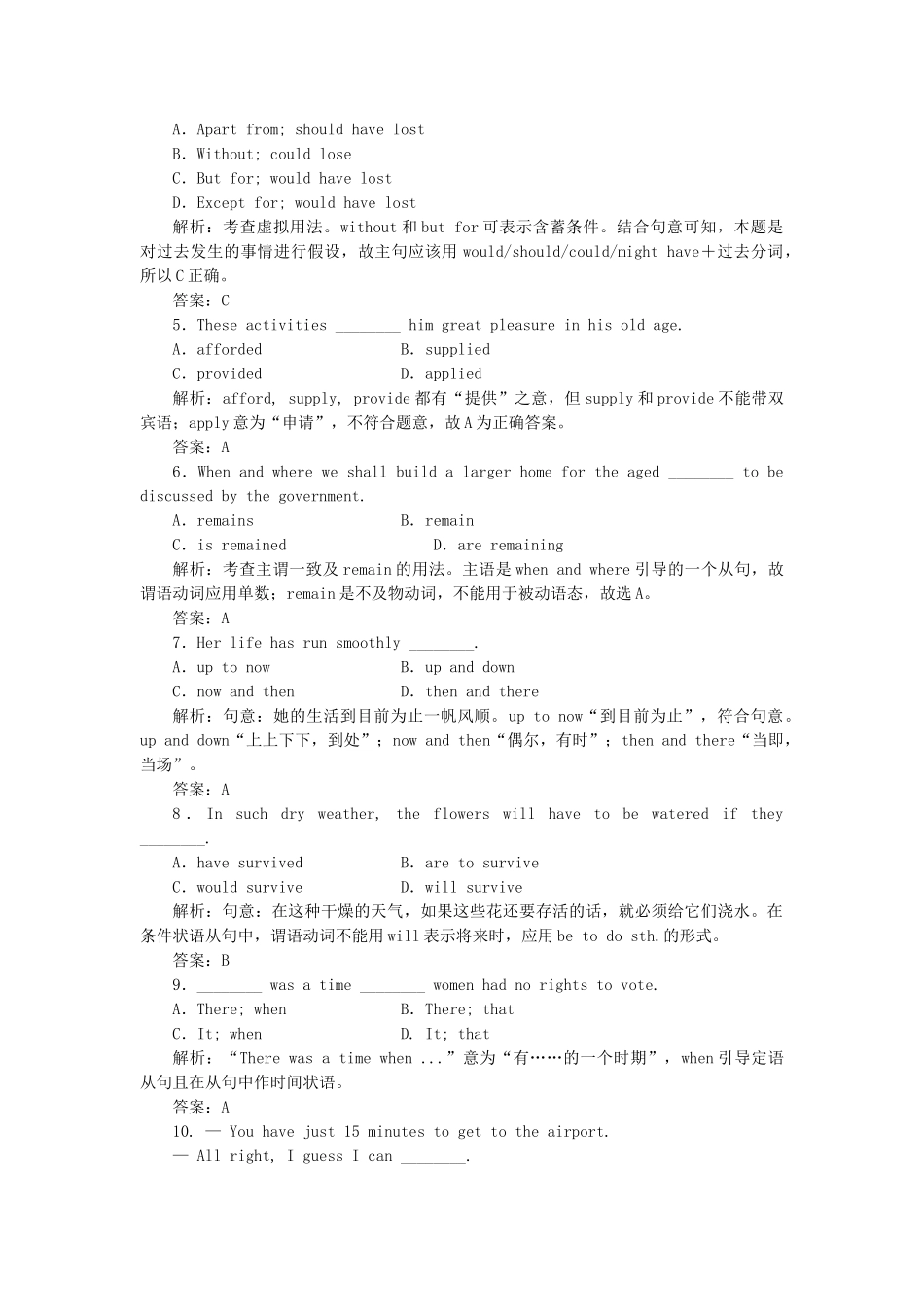 高中英语 Module4 Section Ⅲ Other Parts of the Module课时跟踪检测 外研版必修1_第2页