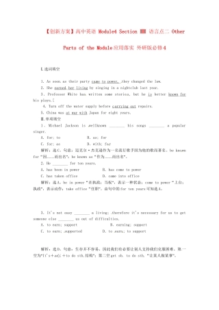 高中英语 Module4 Section Ⅲ 语言点二 Other Parts of the Module应用落实 外研版必修4