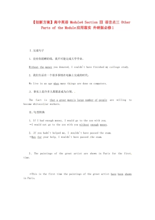 高中英语 Module4 Section Ⅲ 语言点三 Other Parts of the Module应用落实 外研版必修1