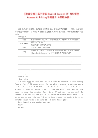 高中英语 Module4 Section Ⅳ 写作讲座 Grammar & Writing专题练习 外研版必修1