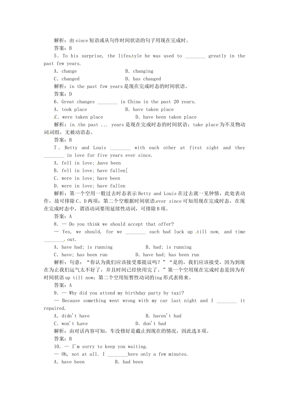高中英语 Module4 Section Ⅳ 语法讲座 Grammar & Writing专题练习 外研版必修1_第2页