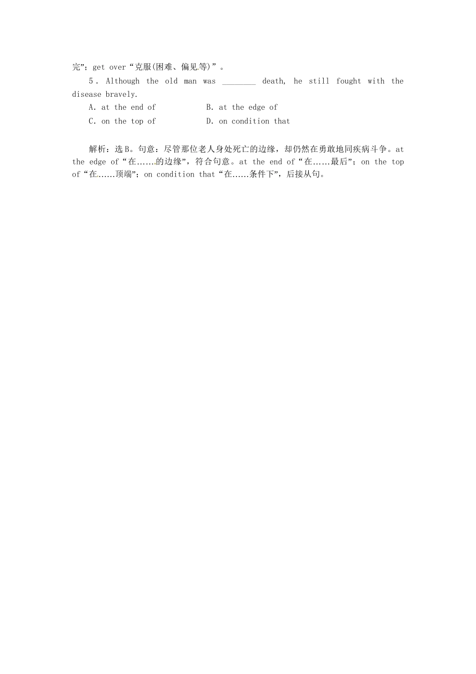 高中英语 Module5 Section Ⅱ 语言点二 Introduction & Reading and Vocabulary应用落实 外研版必修4_第2页