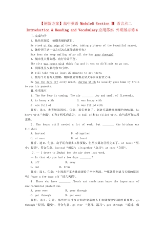高中英语 Module5 Section Ⅱ 语言点二 Introduction & Reading and Vocabulary应用落实 外研版必修4