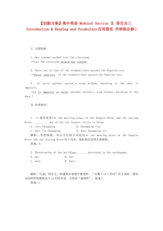 高中英语 Module5 Section Ⅱ 语言点三 Introduction & Reading and Vocabulary应用落实 外研版必修1
