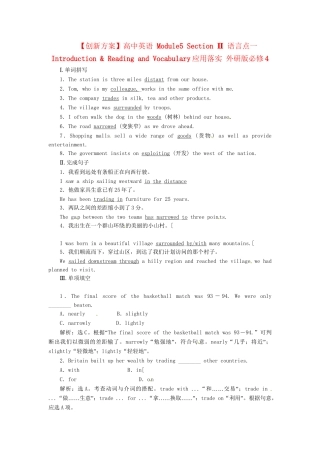 高中英语 Module5 Section Ⅱ 语言点一 Introduction & Reading and Vocabulary应用落实 外研版必修4