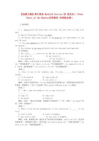 高中英语 Module5 Section Ⅲ 语言点二 Other Parts of the Module应用落实 外研版必修1