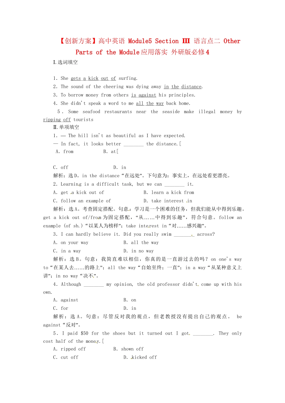 高中英语 Module5 Section Ⅲ 语言点二 Other Parts of the Module应用落实 外研版必修4_第1页