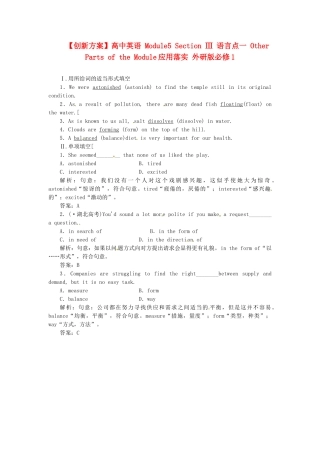 高中英语 Module5 Section Ⅲ 语言点一 Other Parts of the Module应用落实 外研版必修1