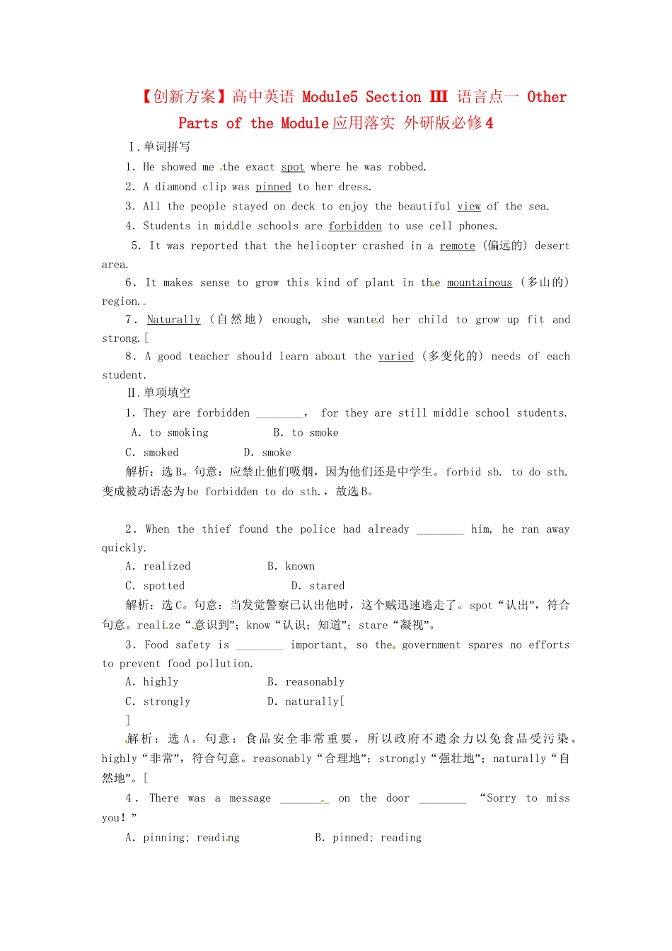高中英语 Module5 Section Ⅲ 语言点一 Other Parts of the Module应用落实 外研版必修4_第1页