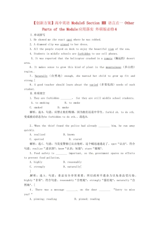 高中英语 Module5 Section Ⅲ 语言点一 Other Parts of the Module应用落实 外研版必修4