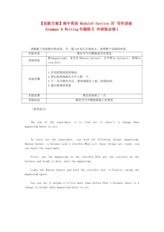 高中英语 Module5 Section Ⅳ 写作讲座 Grammar & Writing专题练习 外研版必修1