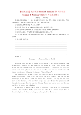 高中英语 Module5 Section Ⅳ 写作讲座 Grammar & Writing专题练习 外研版必修4