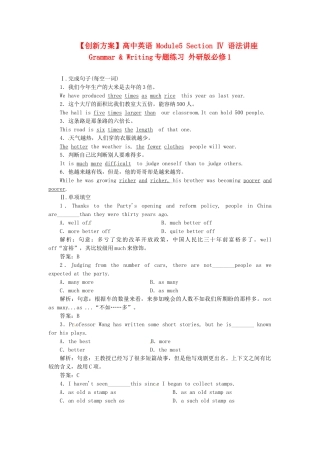高中英语 Module5 Section Ⅳ 语法讲座 Grammar & Writing专题练习 外研版必修1