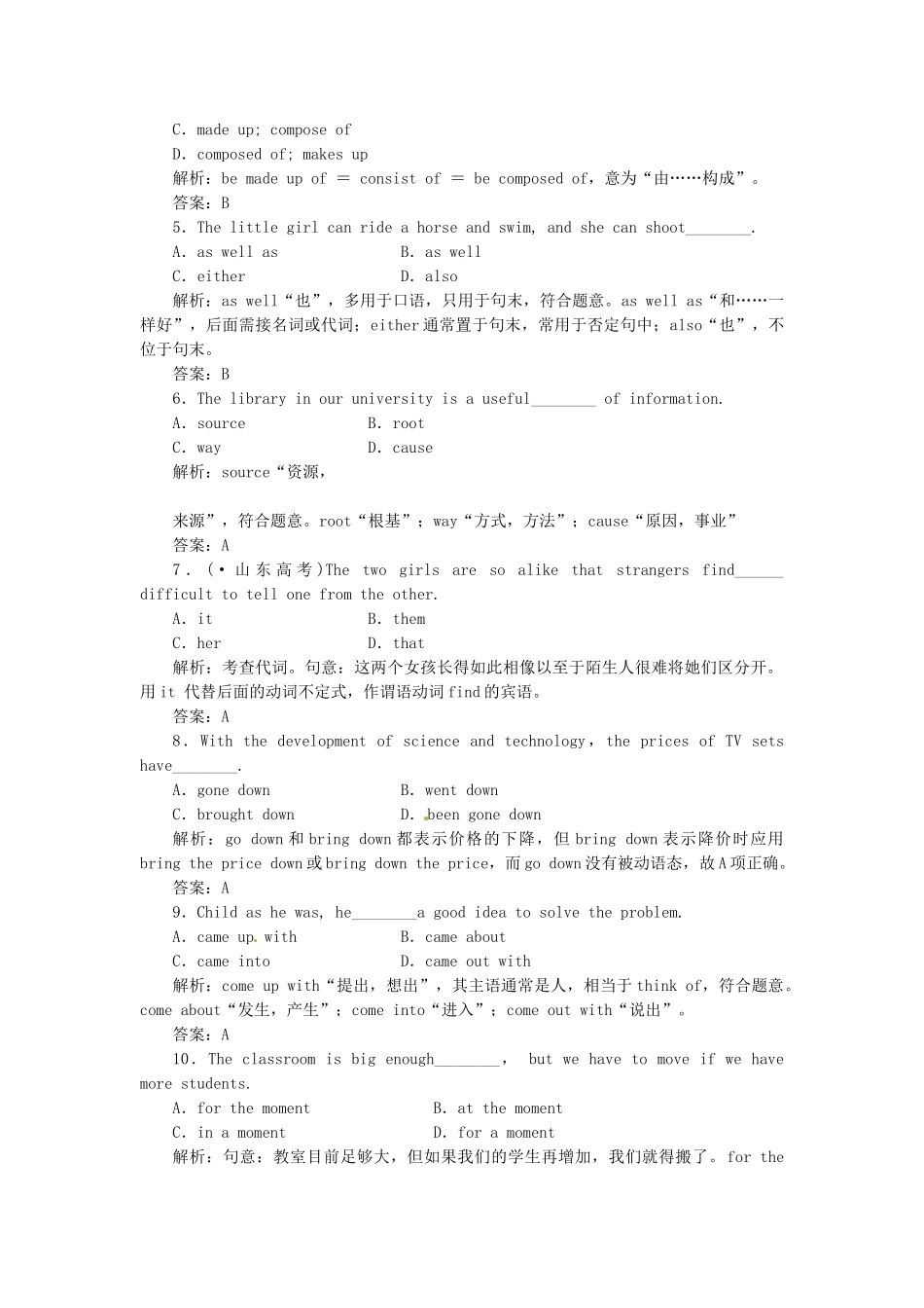 高中英语 Module6 Section Ⅱ Introduction & Reading and Vocabulary课时跟踪检测 外研版必修1_第2页
