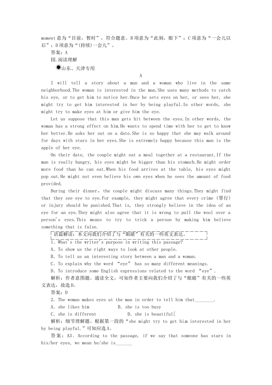 高中英语 Module6 Section Ⅱ Introduction & Reading and Vocabulary课时跟踪检测 外研版必修1_第3页