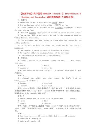 高中英语 Module6 Section Ⅱ Introduction & Reading and Vocabulary课时跟踪检测 外研版必修1