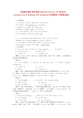 高中英语 Module6 Section Ⅱ 语言点二 Introduction & Reading and Vocabulary应用落实 外研版必修1