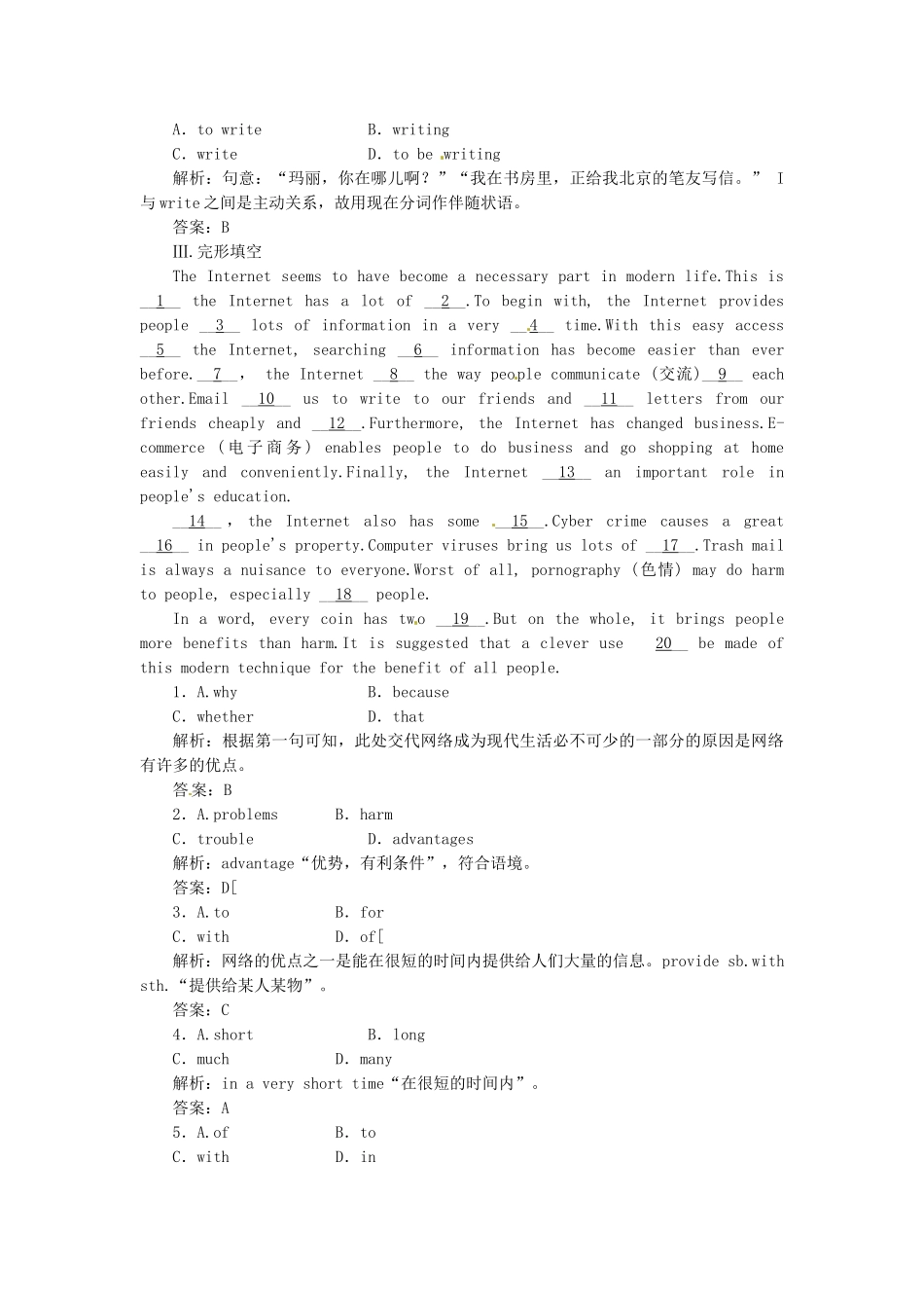 高中英语 Module6 Section Ⅲ 课时跟踪检测 外研版必修1_第3页