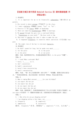 高中英语 Module6 Section Ⅲ 课时跟踪检测 外研版必修1