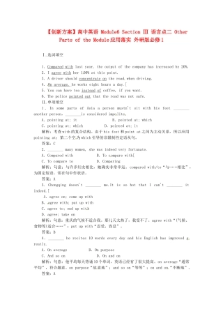高中英语 Module6 Section Ⅲ 语言点二 Other Parts of the Module应用落实 外研版必修1