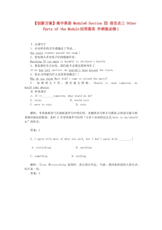 高中英语 Module6 Section Ⅲ 语言点三 Other Parts of the Module应用落实 外研版必修1