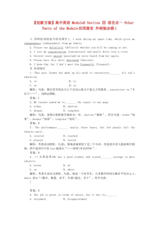 高中英语 Module6 Section Ⅲ 语言点一 Other Parts of the Module应用落实 外研版必修1