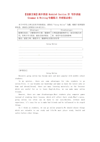 高中英语 Module6 Section Ⅳ 写作讲座 Grammar & Writing专题练习 外研版必修1