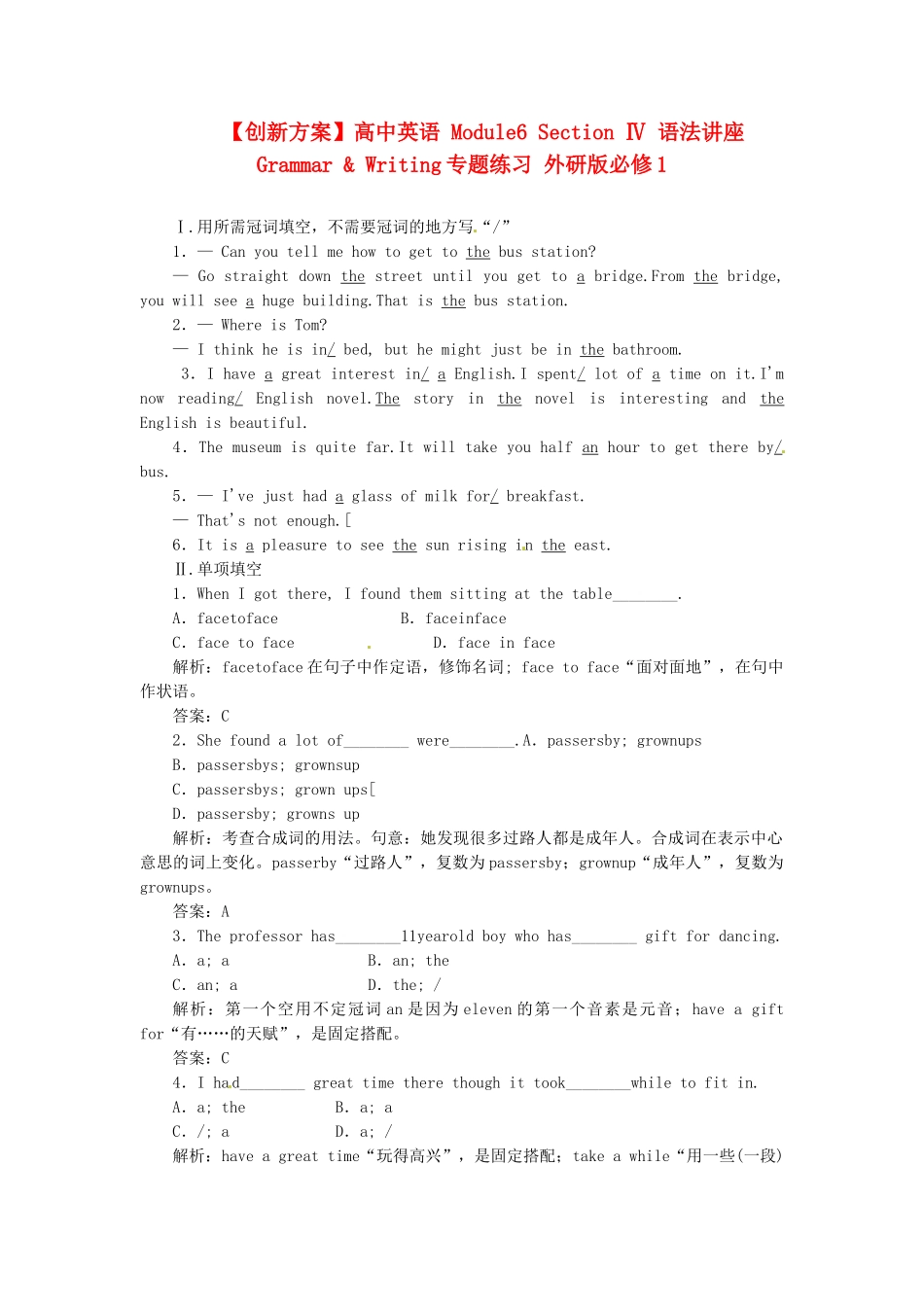 高中英语 Module6 Section Ⅳ 语法讲座 Grammar & Writing专题练习 外研版必修1_第1页