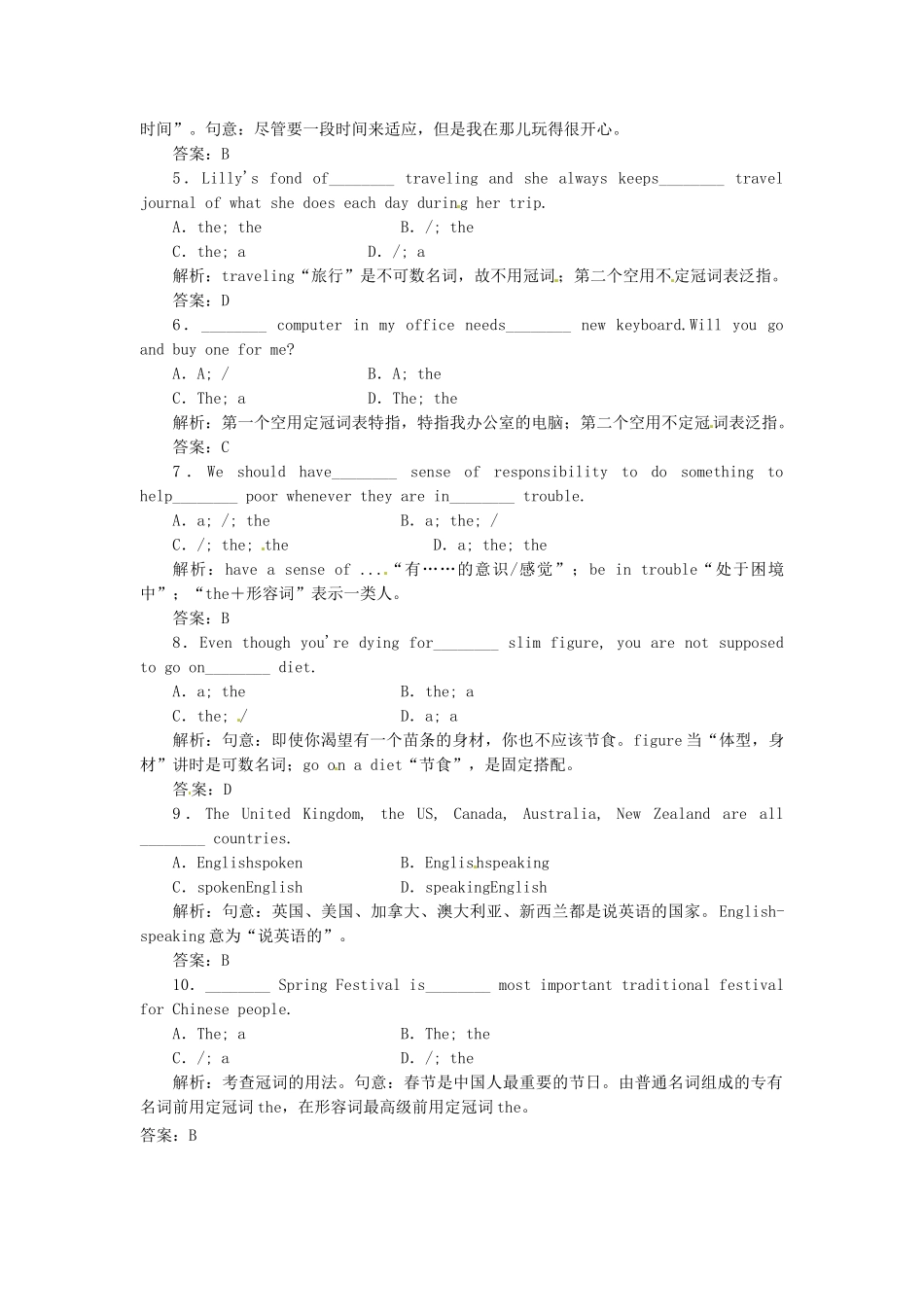 高中英语 Module6 Section Ⅳ 语法讲座 Grammar & Writing专题练习 外研版必修1_第2页