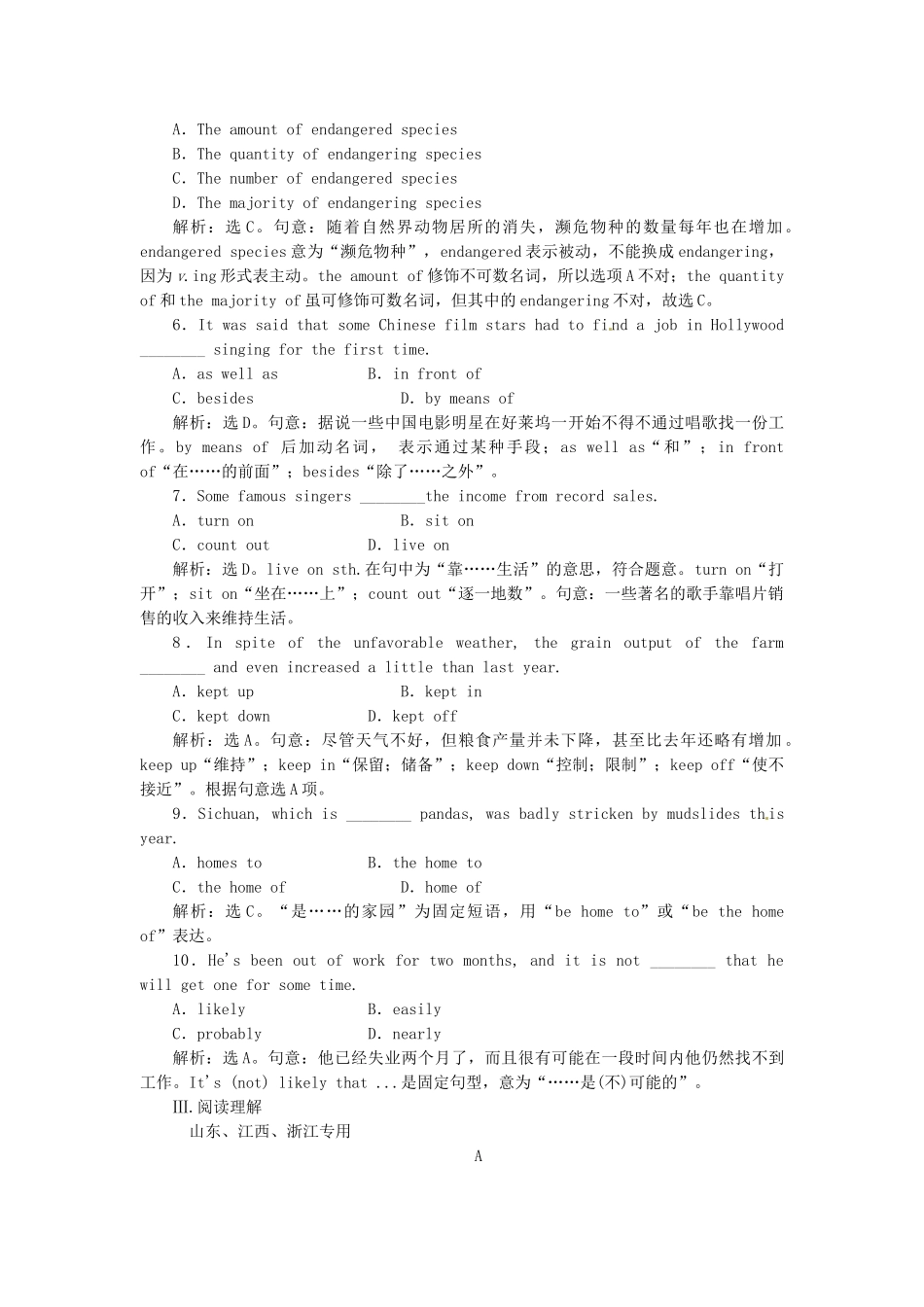 高中英语 Unit1 Section Ⅱ Warming  Up & Reading Language Points课时跟踪检测 新人教版选修8_第2页