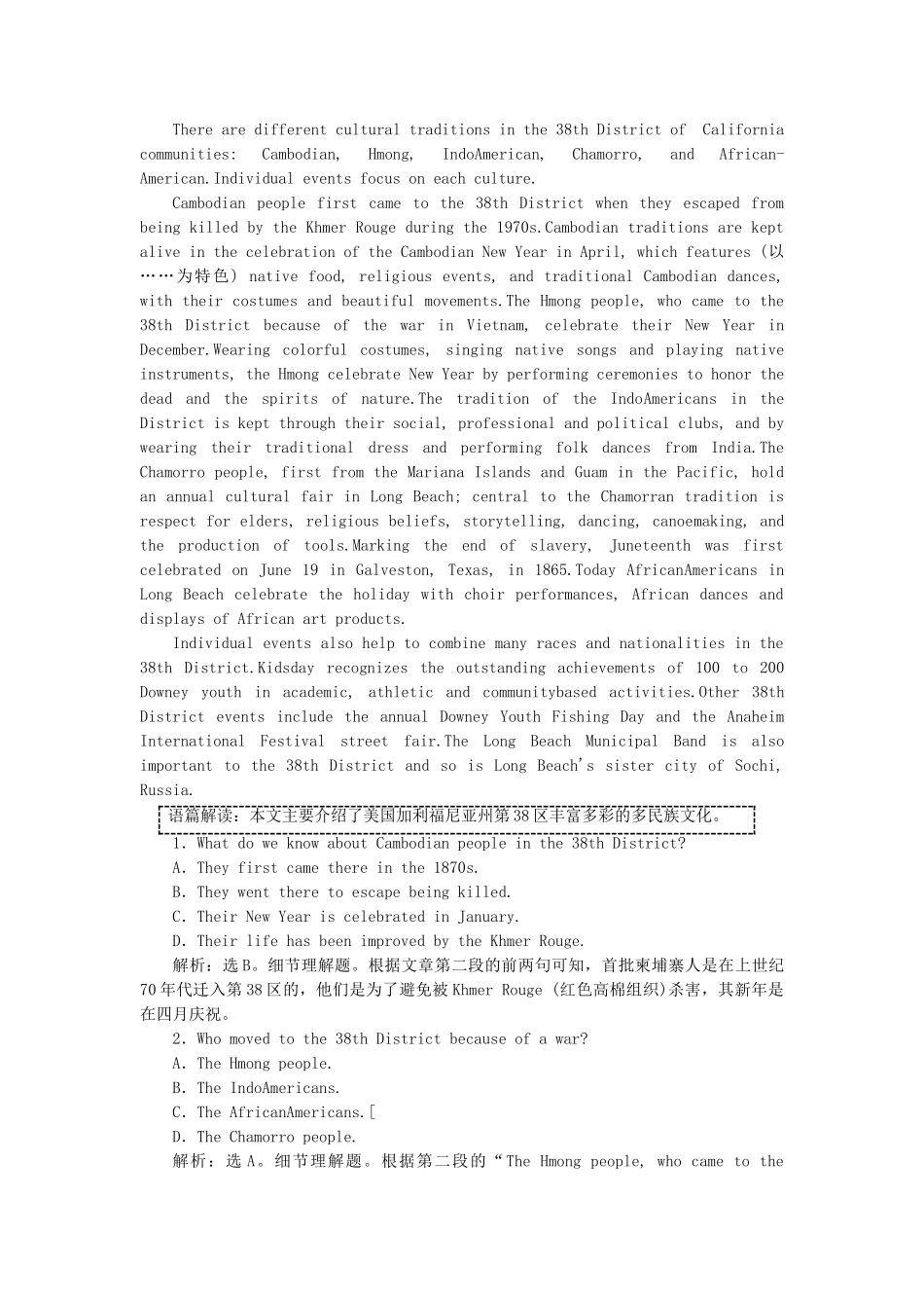 高中英语 Unit1 Section Ⅱ Warming  Up & Reading Language Points课时跟踪检测 新人教版选修8_第3页
