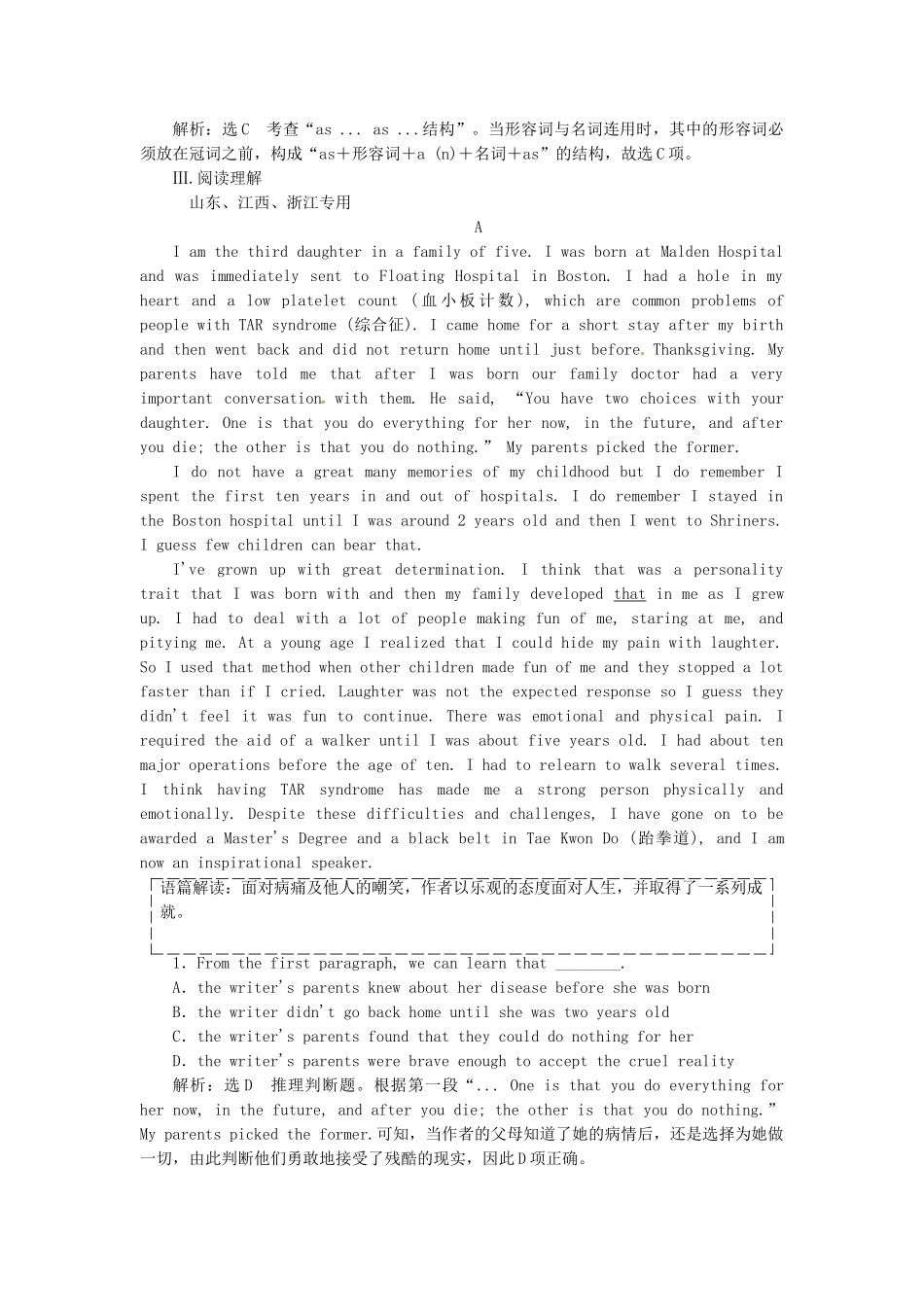 高中英语 Unit1 Section Ⅱ Warming Up & Reading  Language Points课时跟踪检测 新人教版选修7_第3页