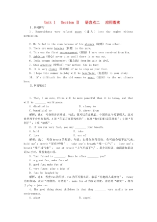 高中英语 Unit1 Section Ⅱ Warming Up & Reading  Language Points课时跟踪检测 新人教版选修7
