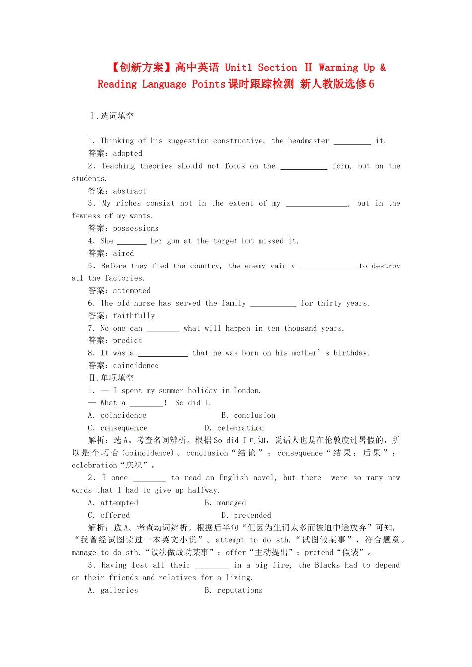 高中英语 Unit1 Section Ⅱ Warming Up & Reading Language Points课时跟踪检测 新人教版选修6_第1页