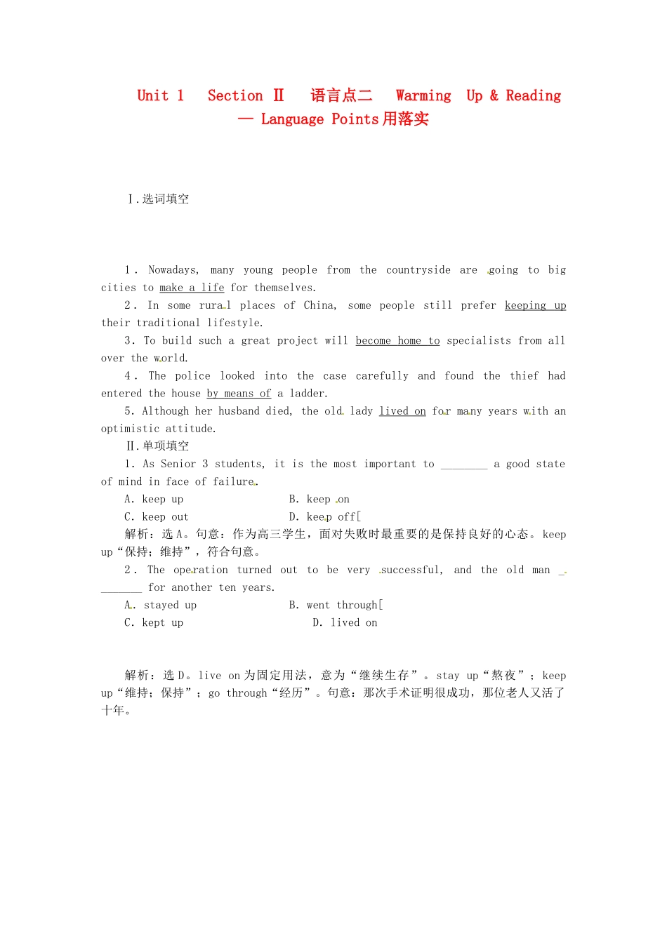 高中英语 Unit1 Section Ⅱ 语言点二 Warming  Up & Reading Language Points用落实 新人教版选修8_第1页