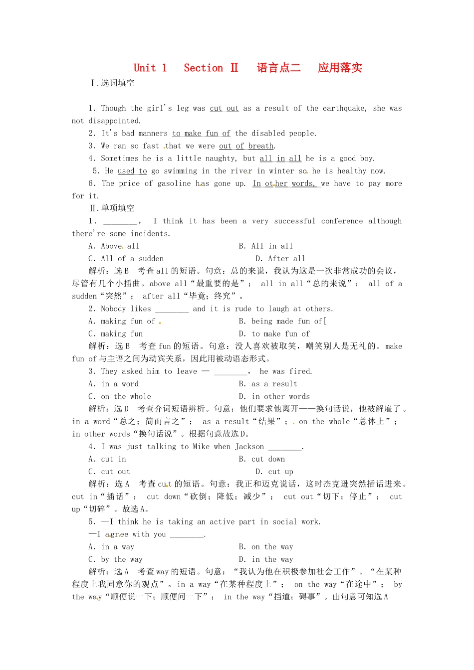 高中英语 Unit1 Section Ⅱ 语言点二 Warming Up & Reading  Language Points应用落实 新人教版选修7_第1页